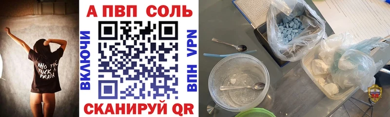 Альфа ПВП мука Междуреченск