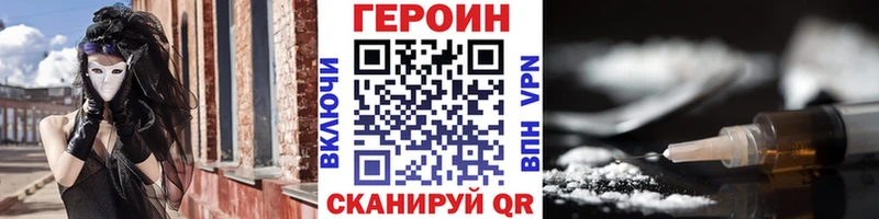Героин гречка  Междуреченск 
