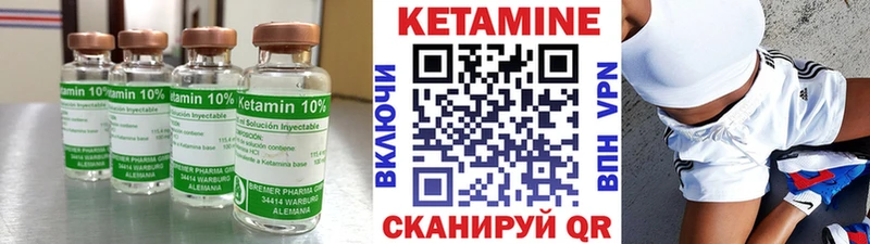 Кетамин VHQ  МЕГА сайт  Междуреченск 