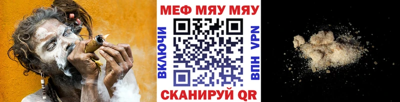 Меф мука Междуреченск