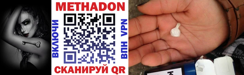 Метадон methadone  Междуреченск 